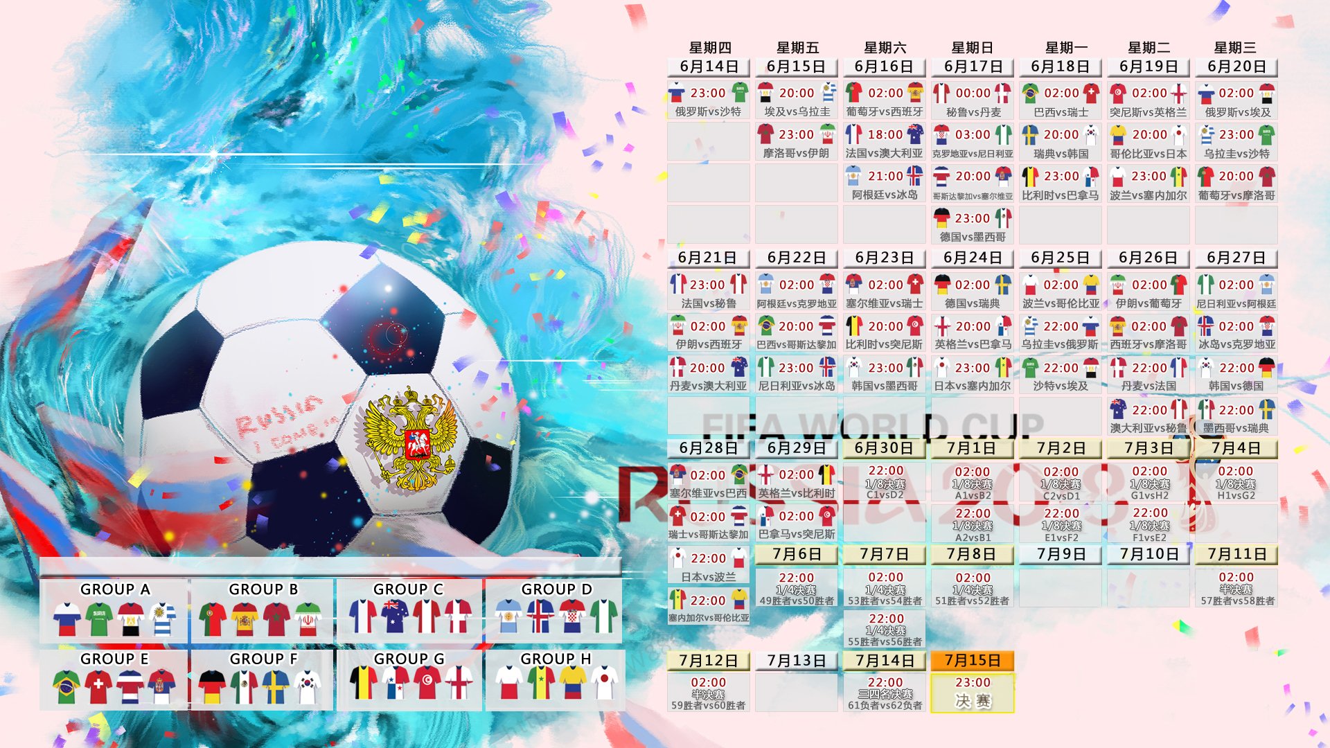 星条旗照亮卢日尼基—2026世界杯揭幕战,美国完胜哥伦比亚,格列兹曼独舞惊艳全球