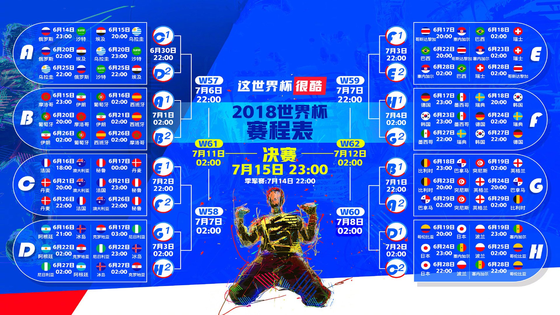 沙漠雄狮吞噬南德意志，摩洛哥狂胜拜仁，一场改写足球地理的年度焦点之战